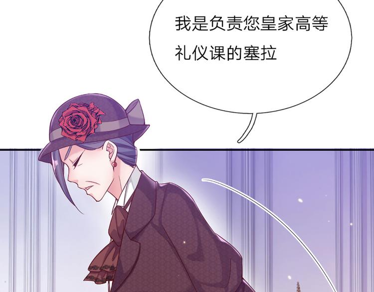第7话 老师！请温柔点17