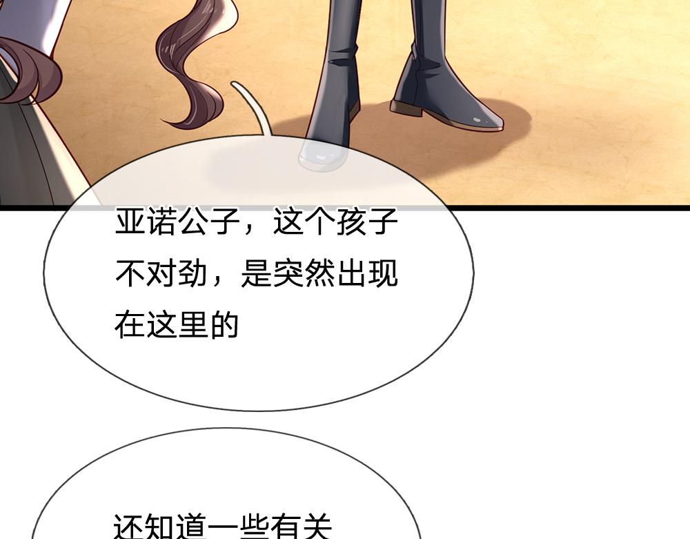 第182话 昔日的舅舅50