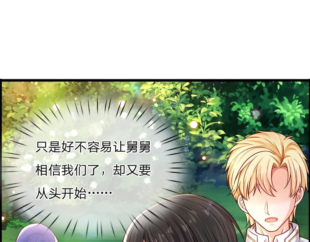 第257话 我的便宜父皇45