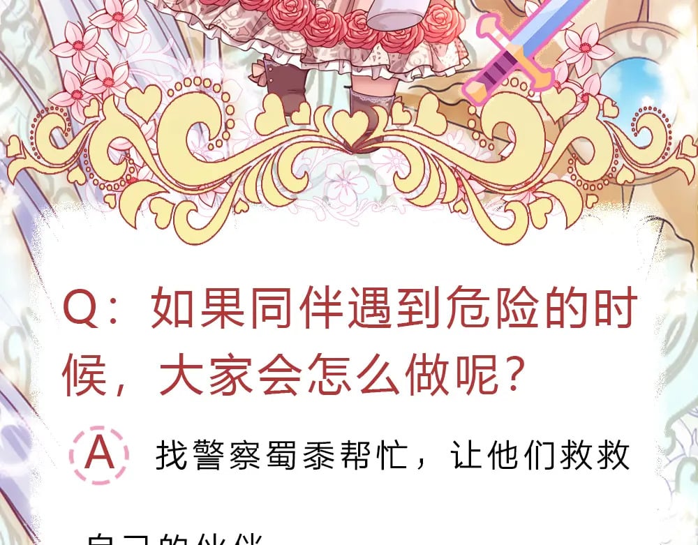 第239话 等我！87