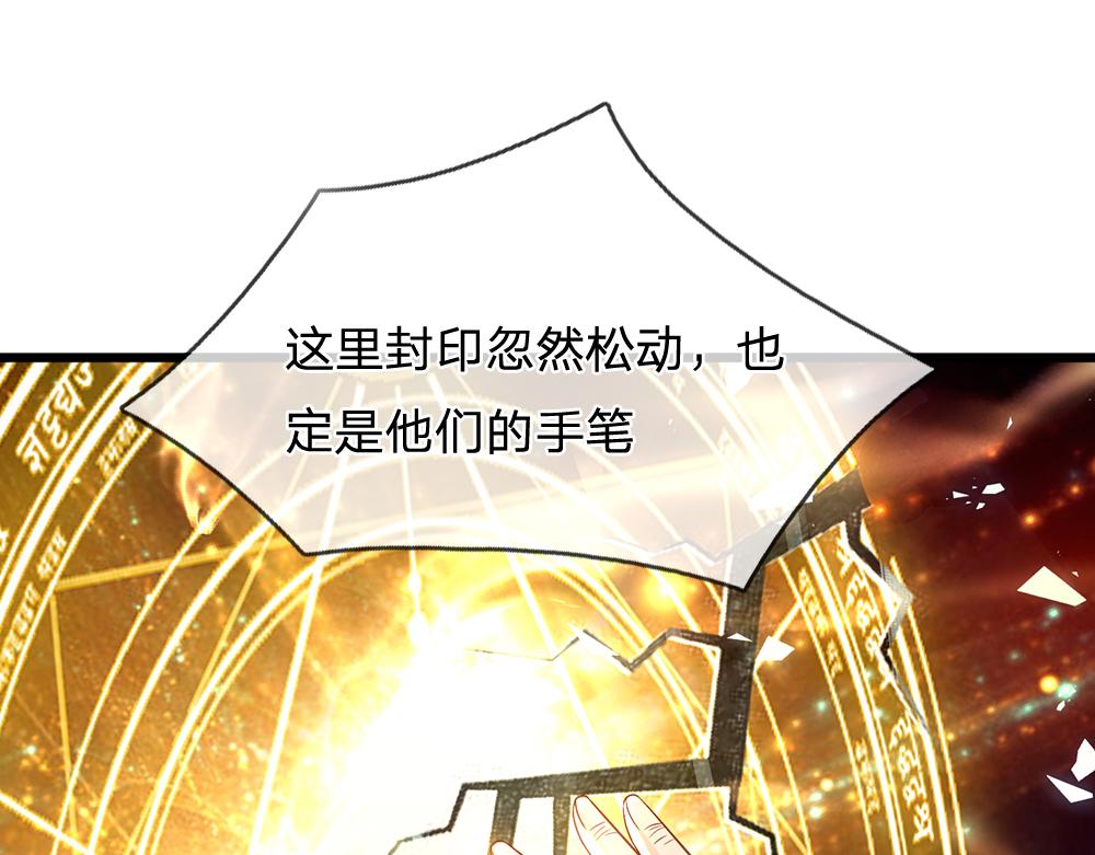 第146话  陛下有危险！75