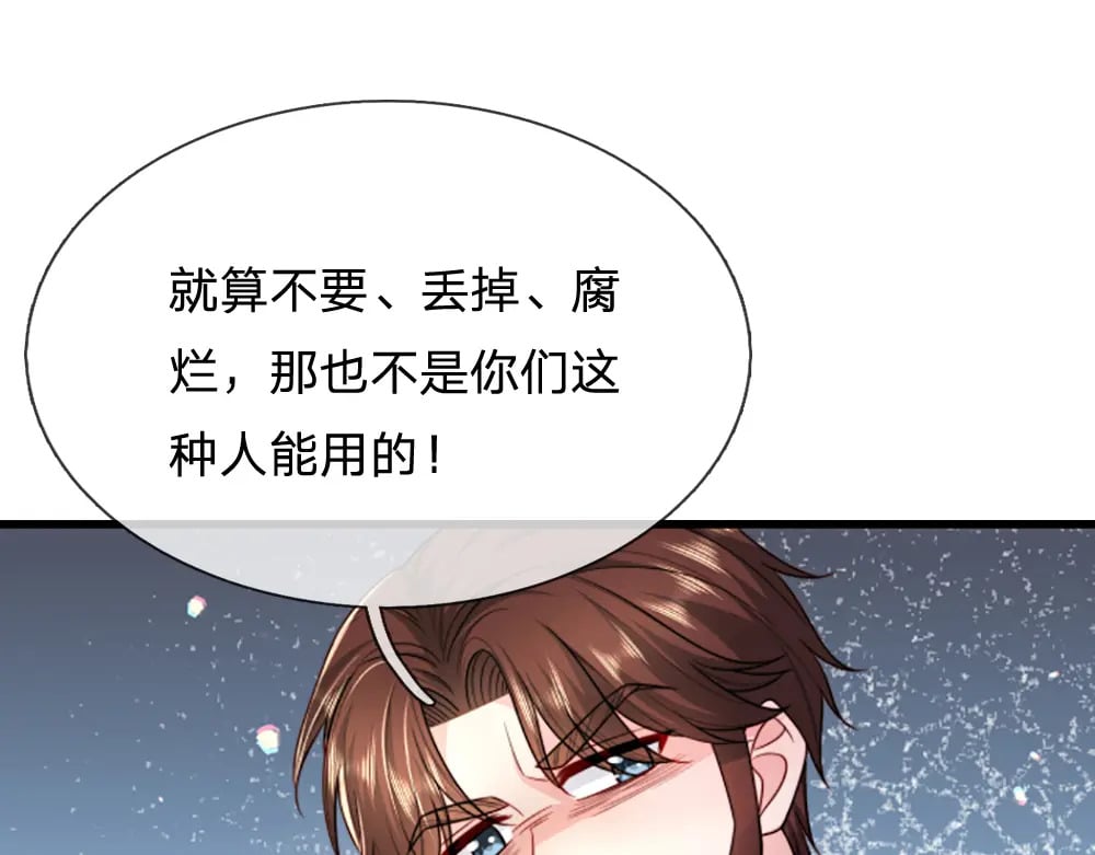 第267话 吃醋58