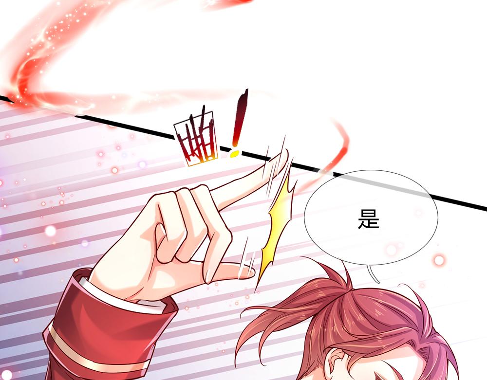 第124话 陛下由我来守护14