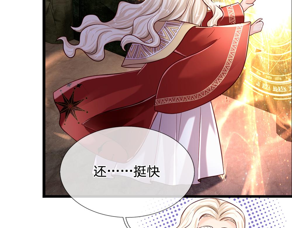 第146话  陛下有危险！88
