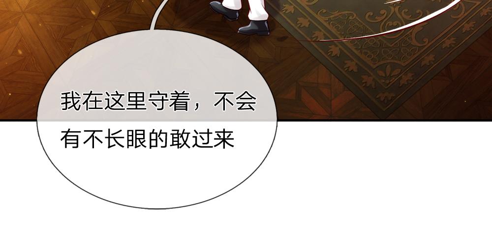 第81话 陛下，要乖哦！56