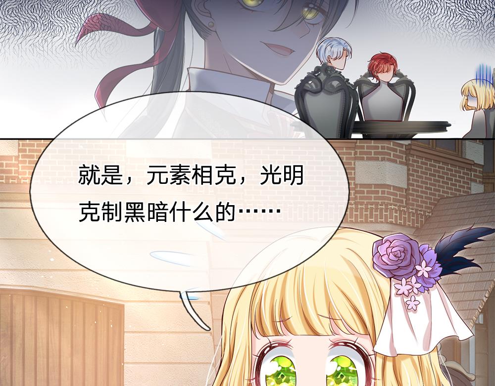 第61话 眼线12