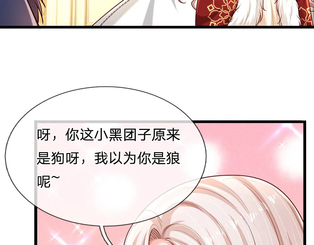 第230话 大人的事，小孩子别管14