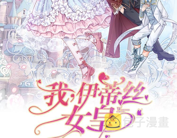 第4话 撒娇女皇最好命1