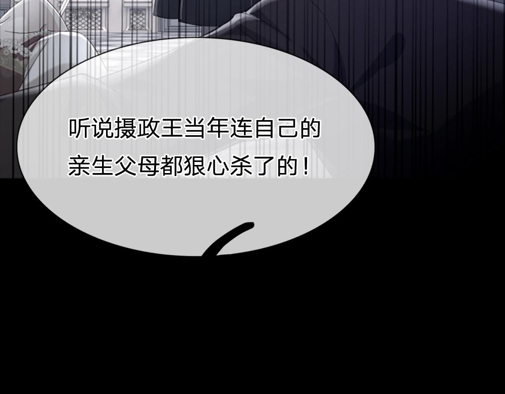 第139话 打不过，喊舅舅51