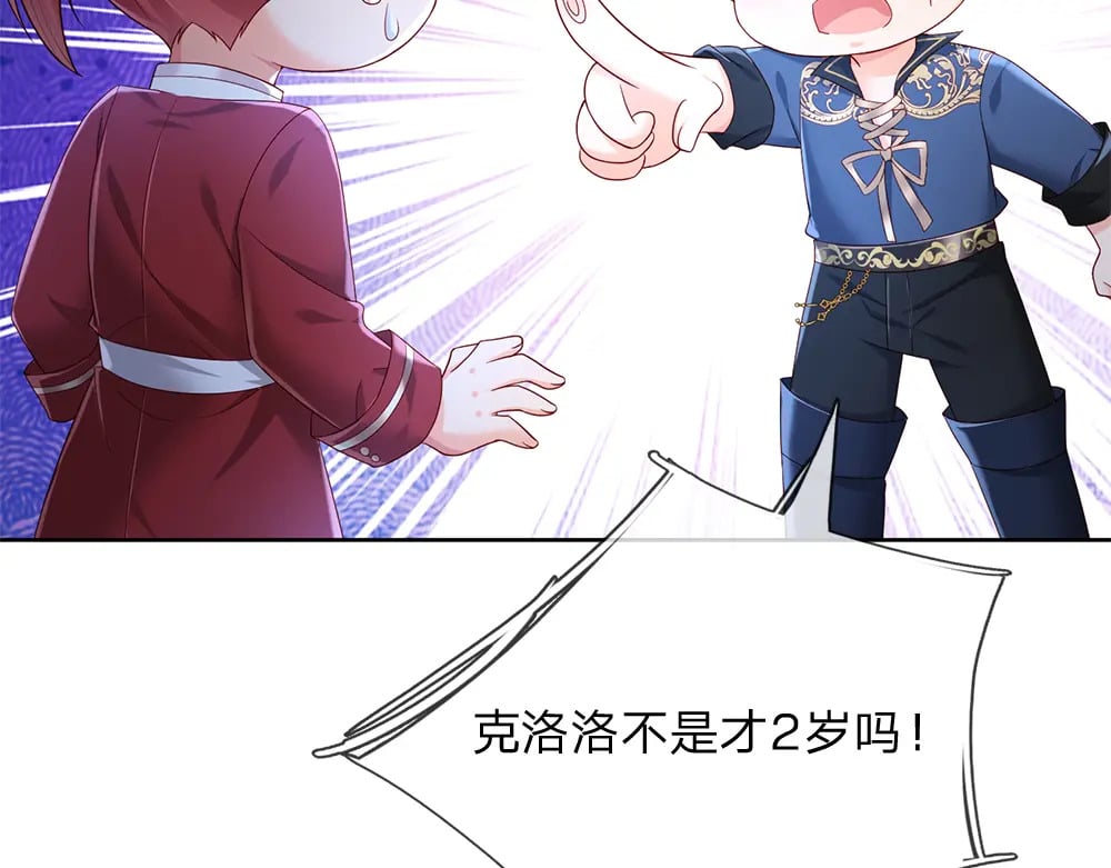 第210话 认知差异49