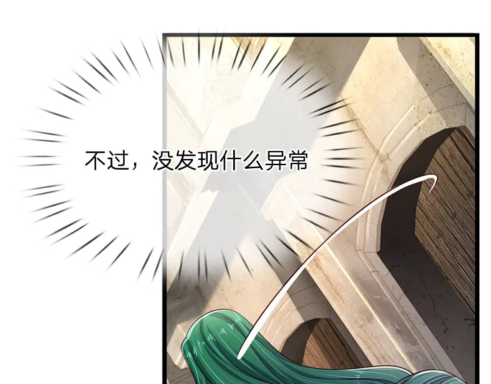 第261话 窥视20