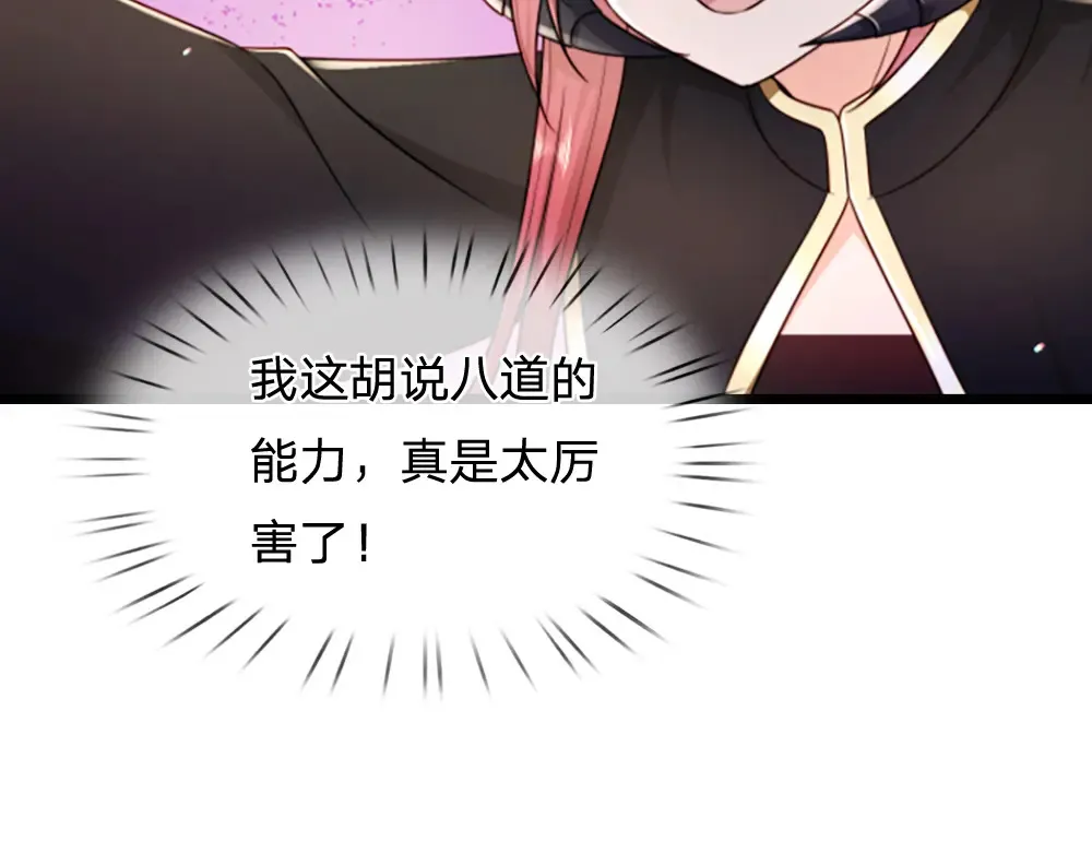 第311话 卖萌才是王道71