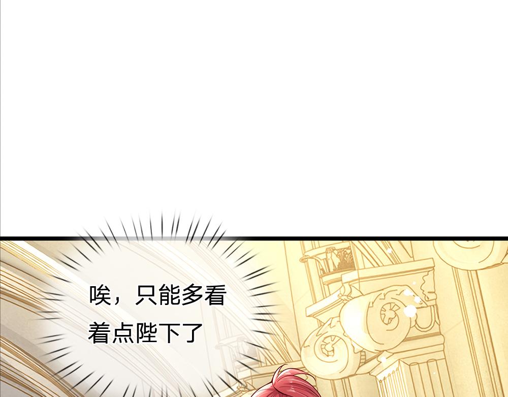 第177话 施展魅力的时刻59