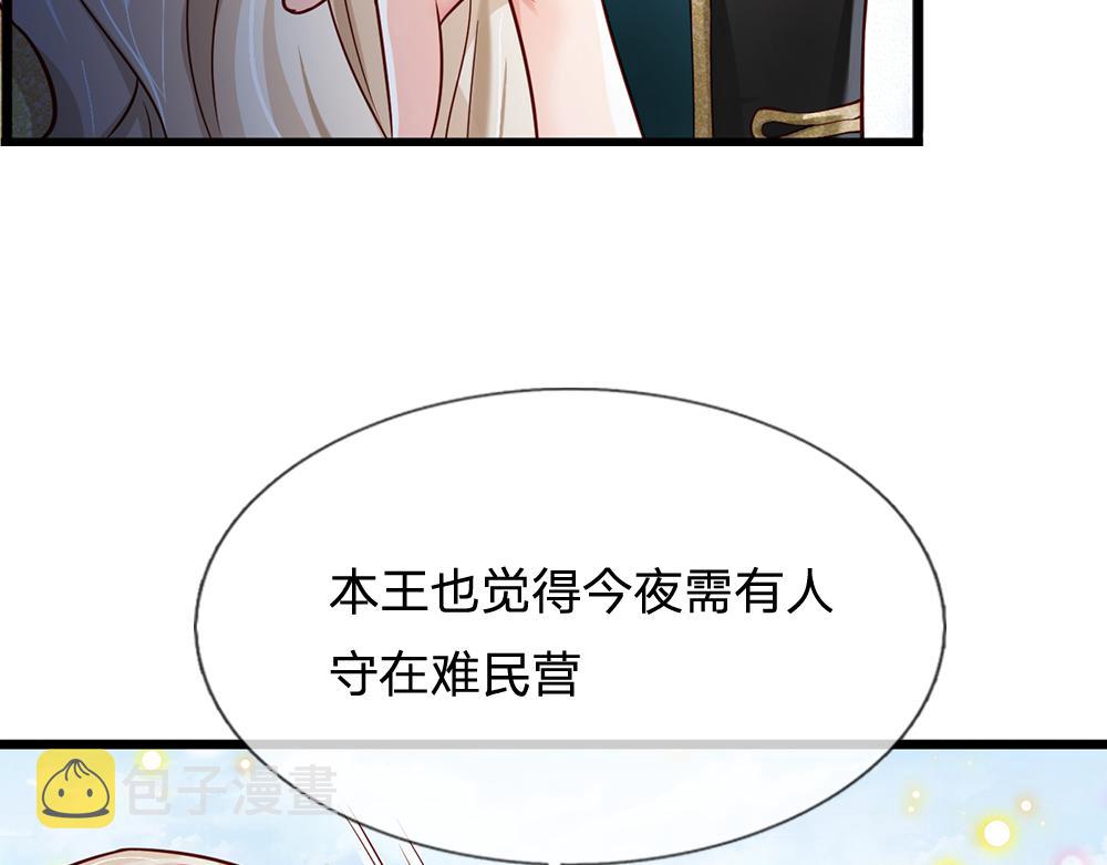 第133话 别怕！她是好人哦！38