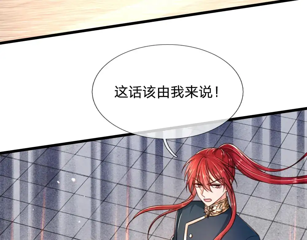 第290话 原来你是这样的陛下62