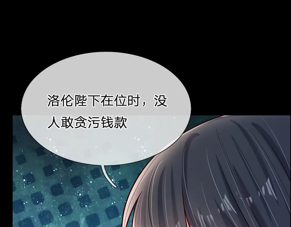 第233话 皇室秘闻26
