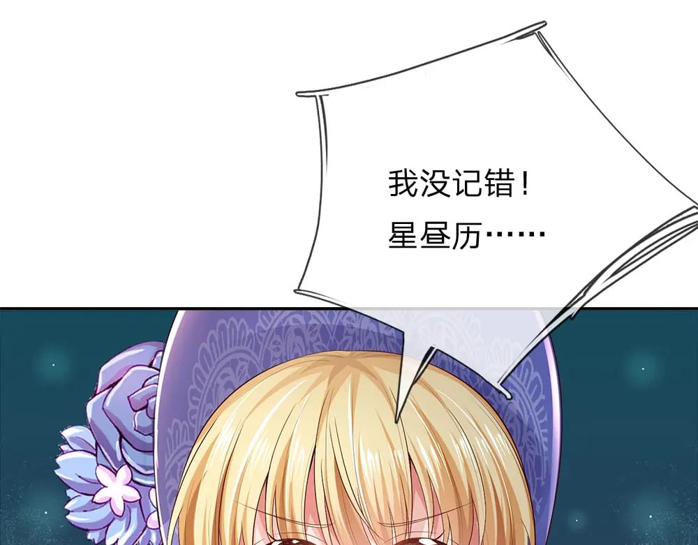 第268话 一切都只是假的33
