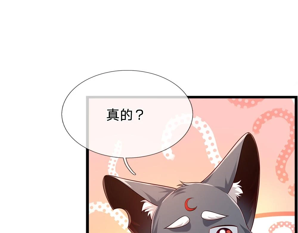 第198话 有我在，没意外53