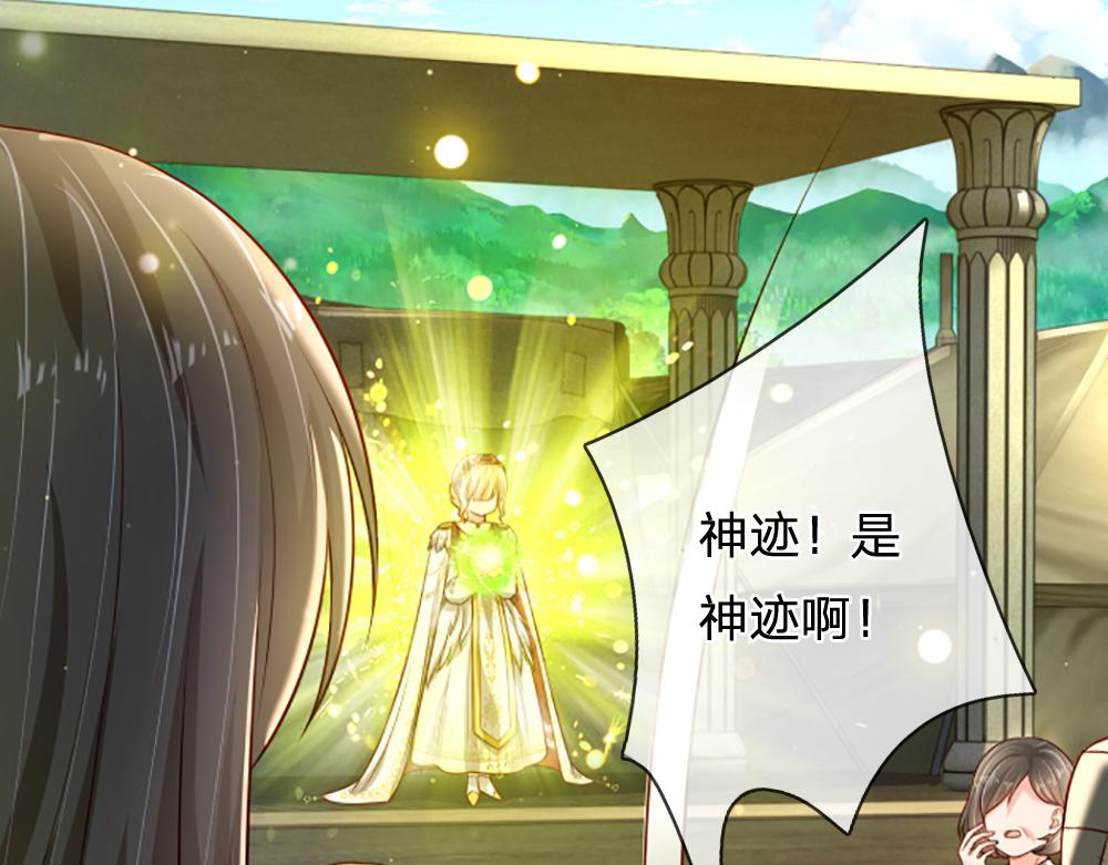 第141话 有我在，你别怕！15