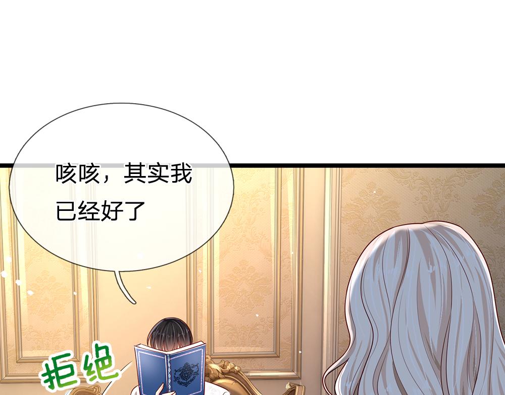第154话 这人没救了！24