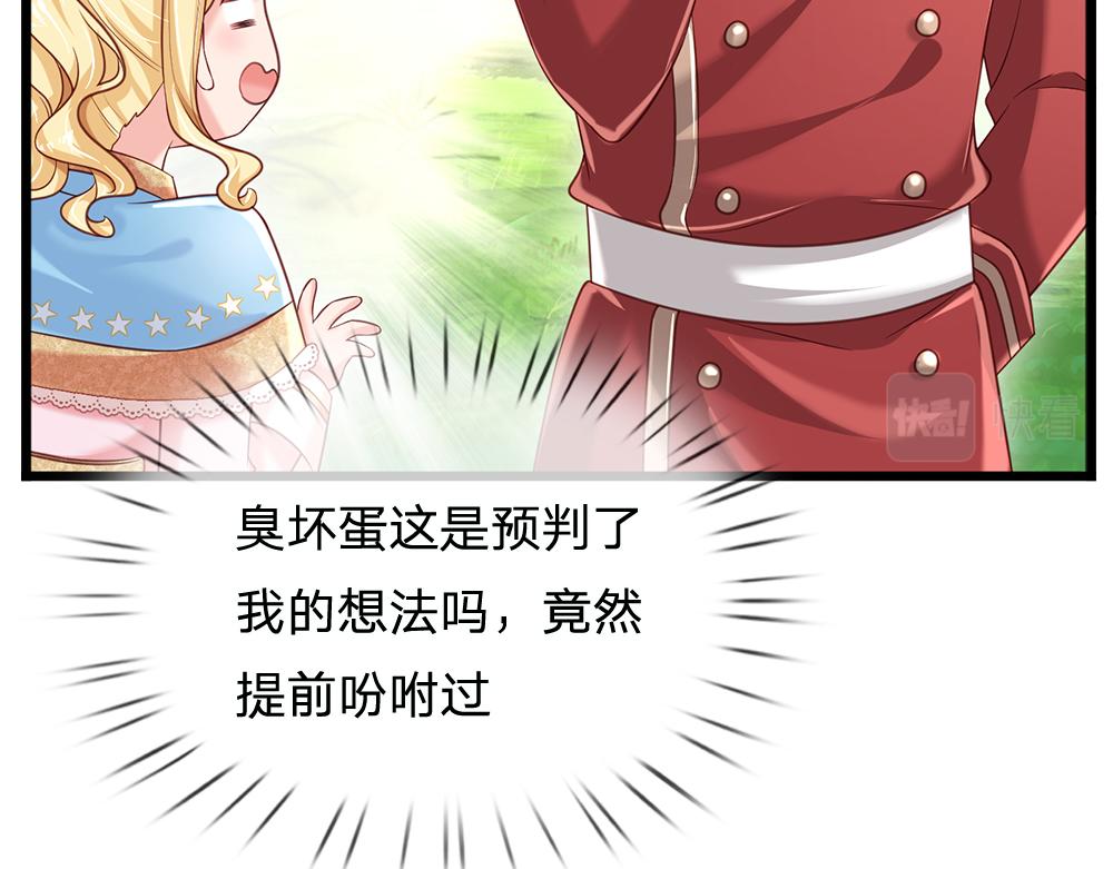 第131话 别慌，我有办法哦！27