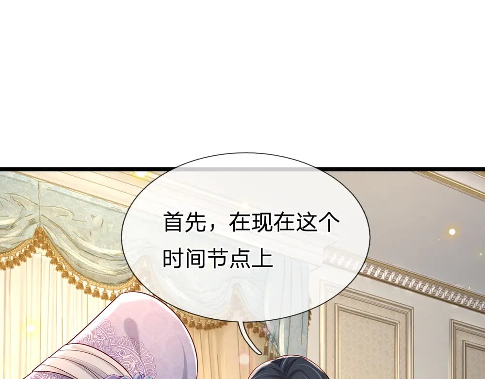 第220话 盘点计划18