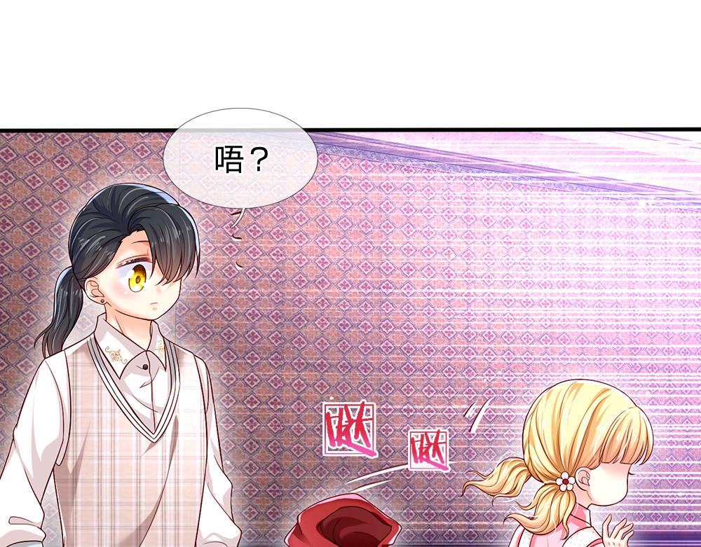 第113话 伊蒂丝超棒哒！45