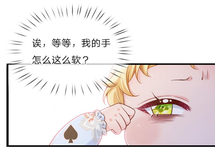 第1话 一岁的女皇陛下14