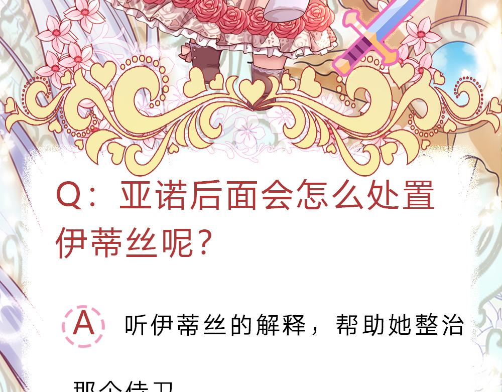 第139话 打不过，喊舅舅79