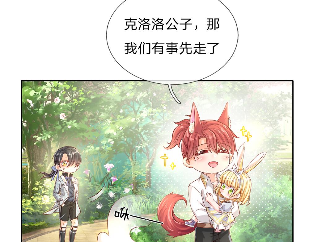 第57话 算计14