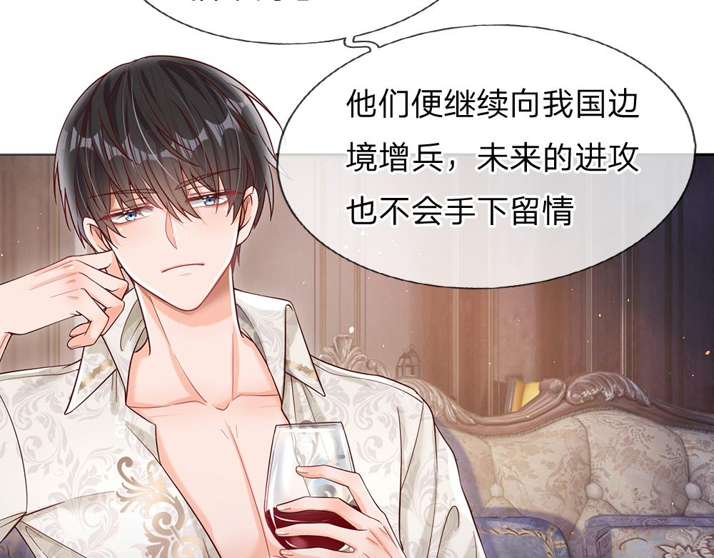 第37话 骚乱突起25