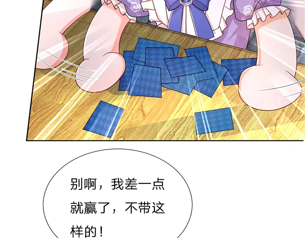 第313话 吓坏了！25