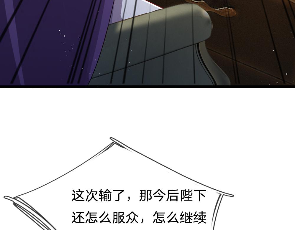 第94话 殿下，我是爱你的！55