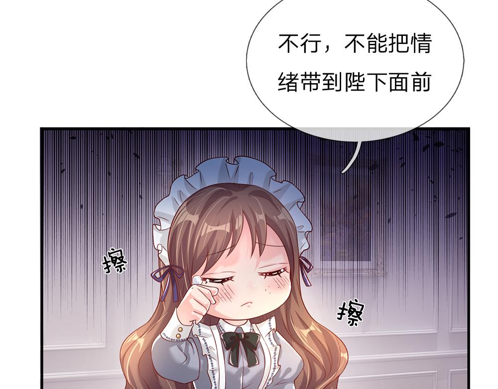 第41话 宫外的黑暗角落63