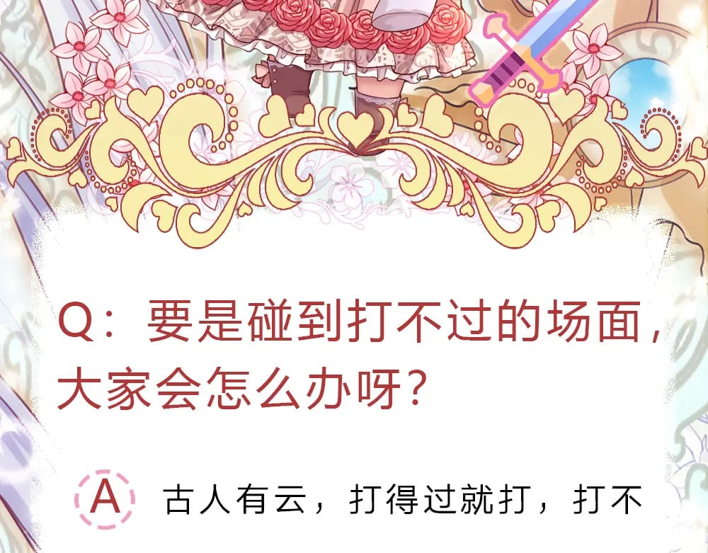 第209话 想抓我，下辈子吧！76