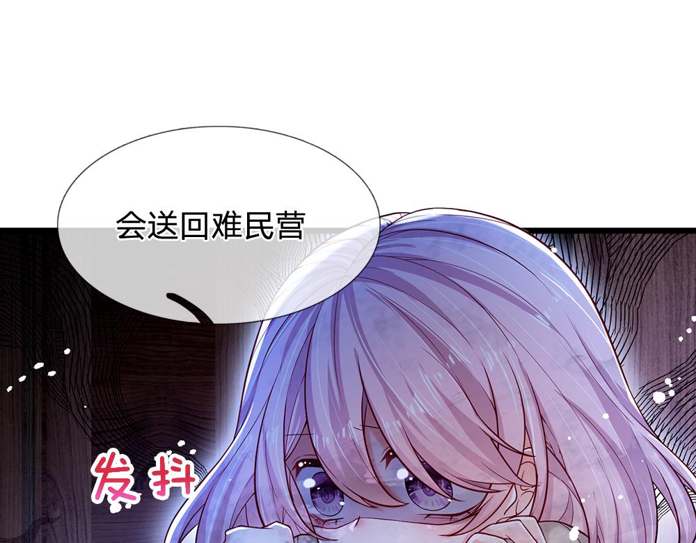第117话 难民营里的恶魔27