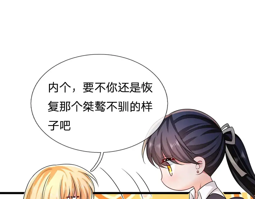 第283话 猝不及防，被告白36