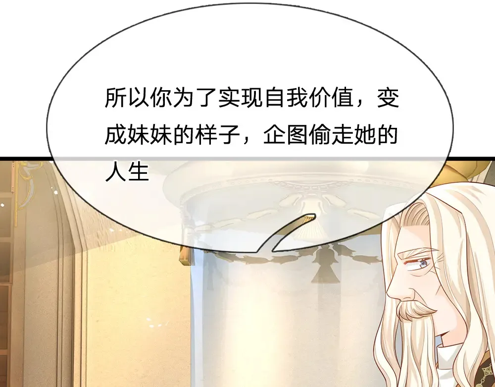 第307话 拆穿11