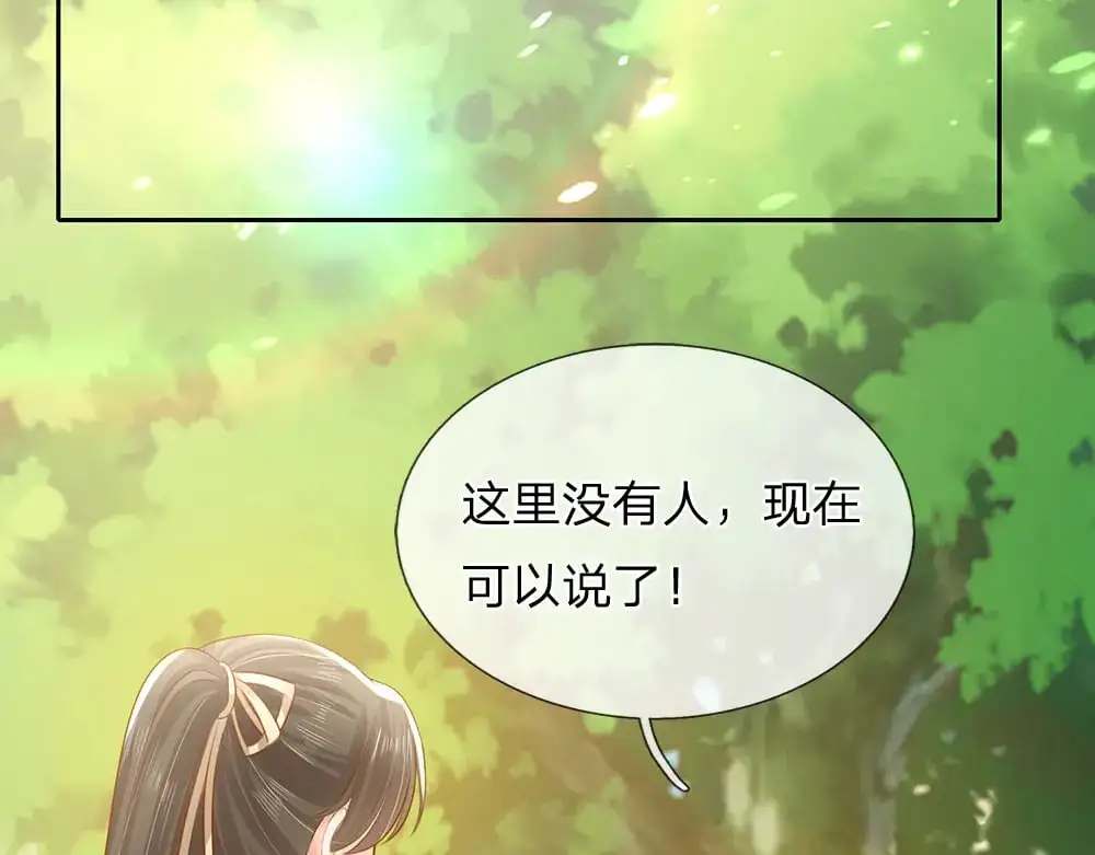 第283话 猝不及防，被告白74