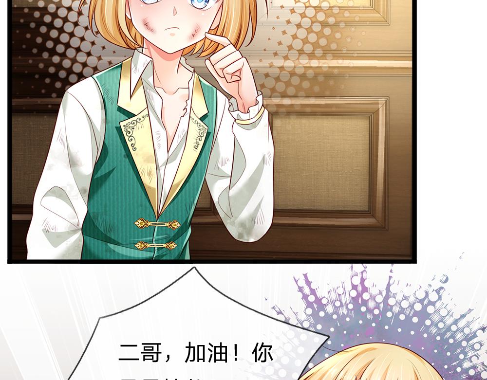 第189话 你要替我做主啊！61