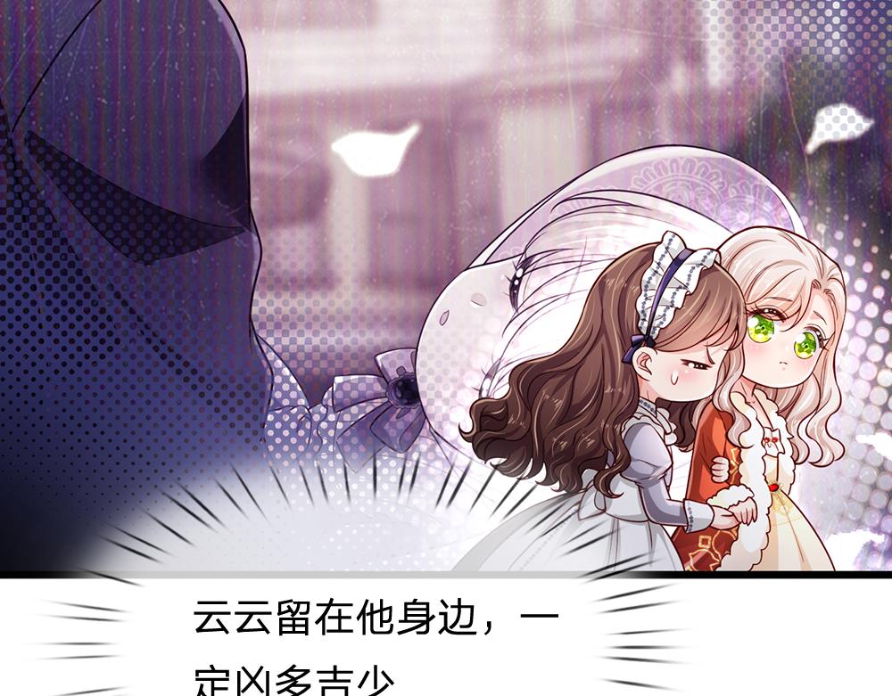 第194话 拯救计划73