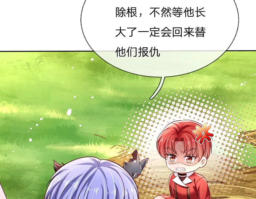 第235话 不该14