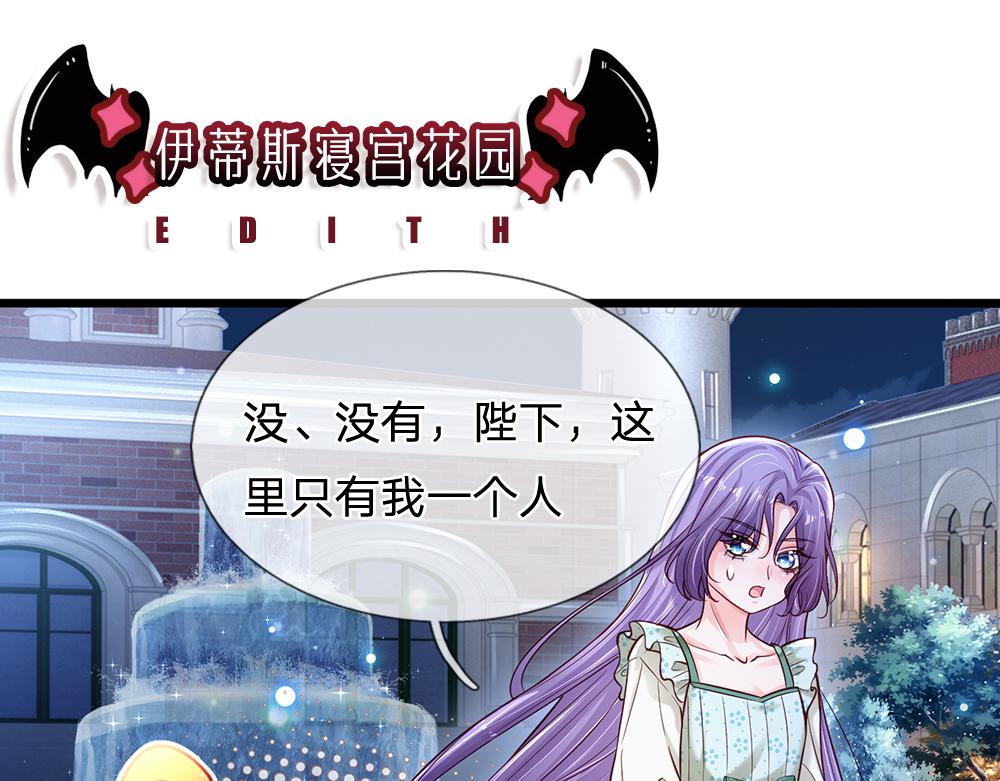 第136话 陛下，有刺客！53