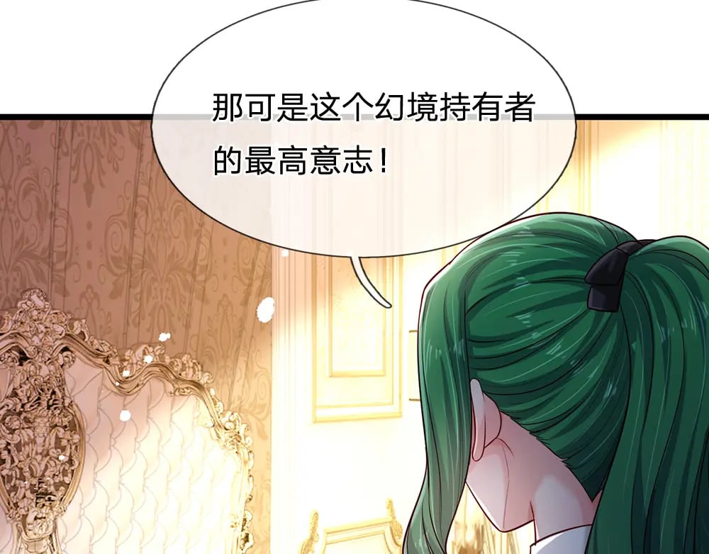 第226话 进食10