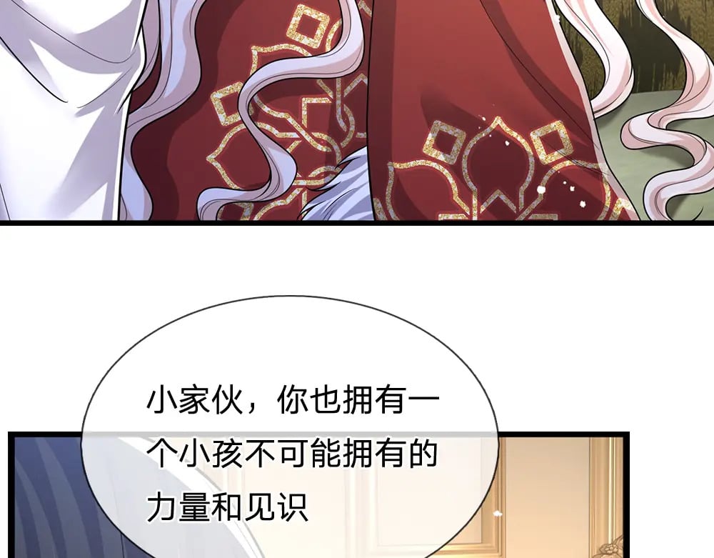 第250话 我是为你好22