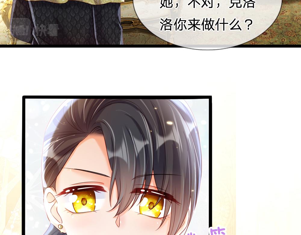 第75话 亲爱的父皇母后21