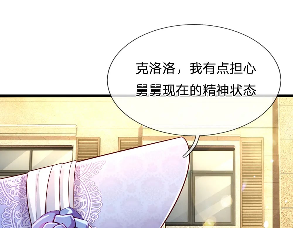 第227话 小白是真的狗！11