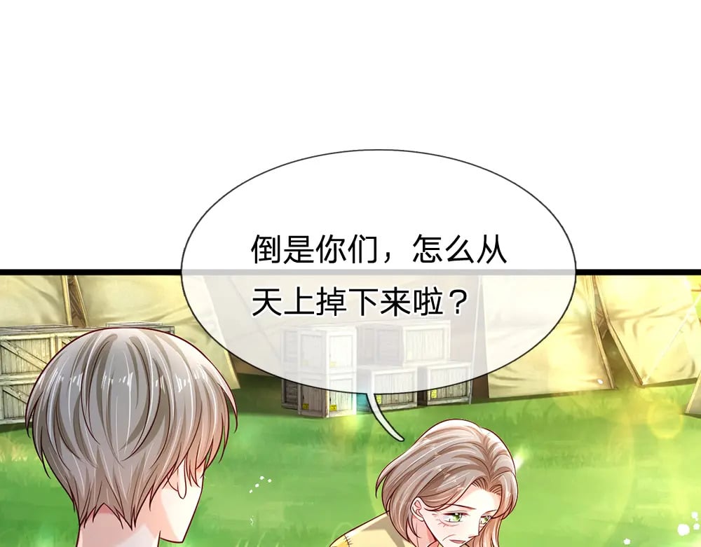 第231话 魔法再次失灵63