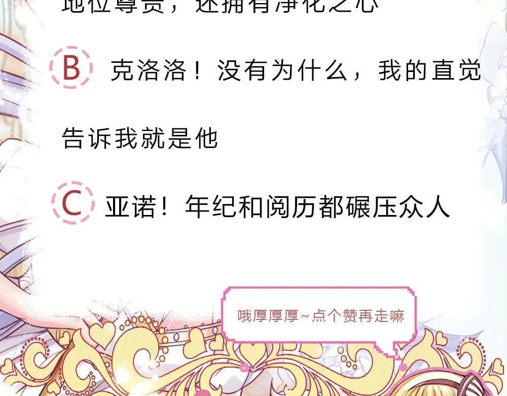 第231话 魔法再次失灵93