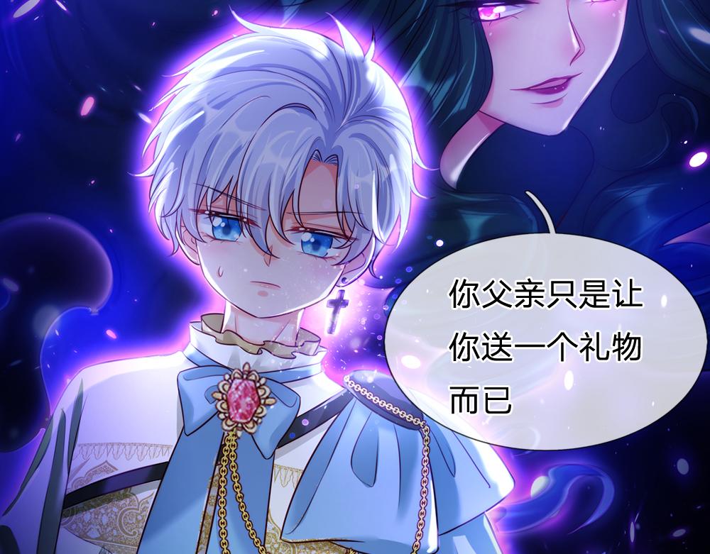 第75话 亲爱的父皇母后80